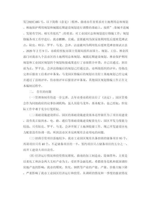 精编之初习计划范文.docx