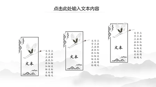 中国风水墨太极武术武侠文化笑傲江湖PPT