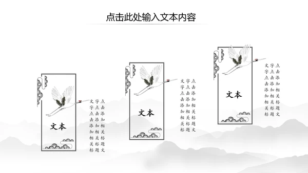 中国风水墨太极武术武侠文化笑傲江湖PPT