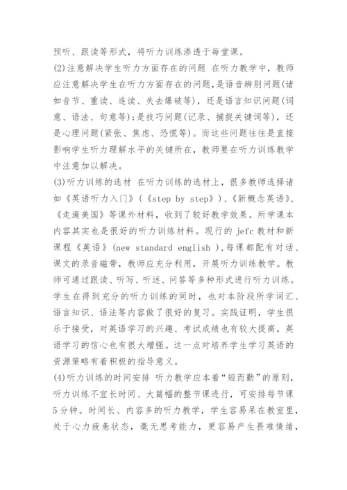 初中英语优秀教案15篇.docx