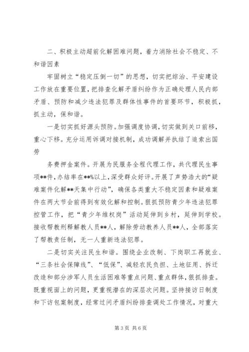 县综治暨平安建设工作汇报 (3).docx