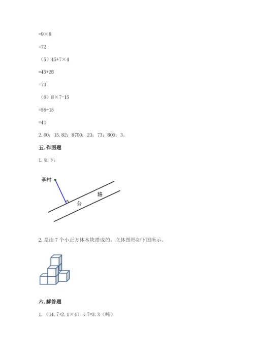 苏教版数学四年级上册期末卷附答案【培优】.docx