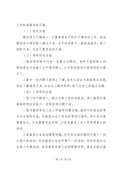 讲正气树新风暨“一创双优”集中教育活动自查报告3 (2).docx