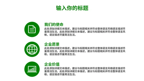 微量元素农作物课题研究汇报通用PPT模板
