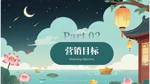 蓝绿色插画风中元节营销策划PPT