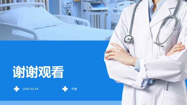 麻醉术后护理个案展示汇报PPT模板