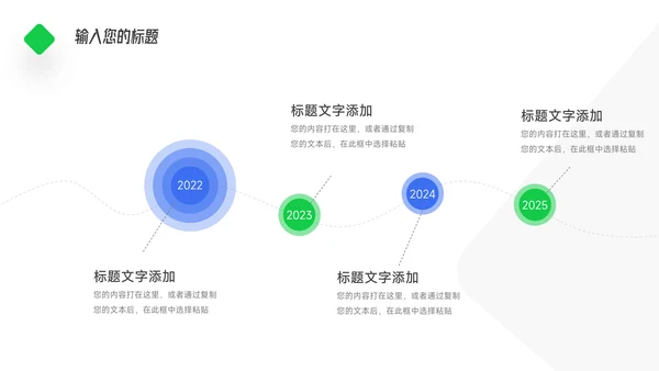 蓝绿简约扁平心态管理培训PPT模板