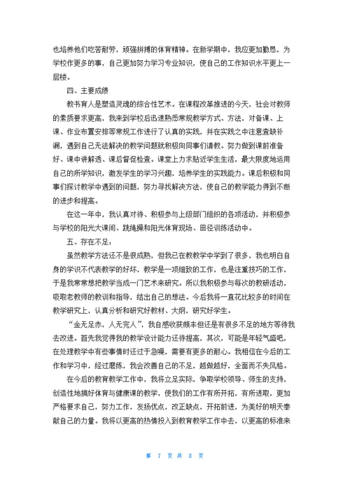 学校开展大课间活动活动总结5篇