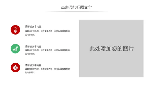 少儿跆拳道培训招生宣传动态PPT模板