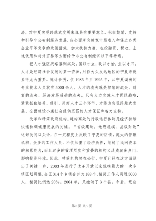 以共同富裕思想和战略指导发展实践.docx