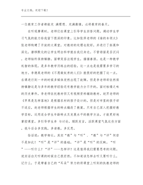 小班家长育儿心得体会范文范文27篇合辑.docx