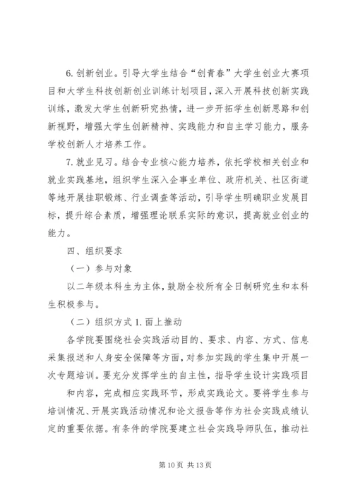大学生暑假当导游社会实践报告.docx