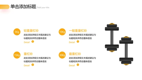 欧美风跑步体育运动马拉松全民健身运动会PPT