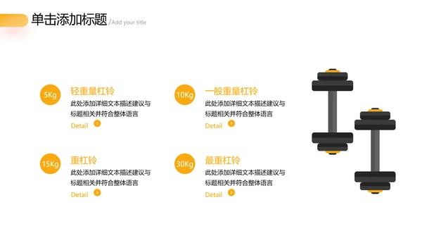 欧美风跑步体育运动马拉松全民健身运动会PPT