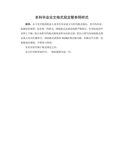 模板电子信息学院本科