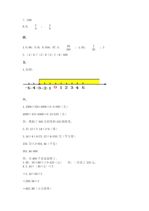 青岛版六年级数学下学期期末测试题【b卷】.docx