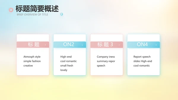 小学春天誓词教学工作总结汇报PPT