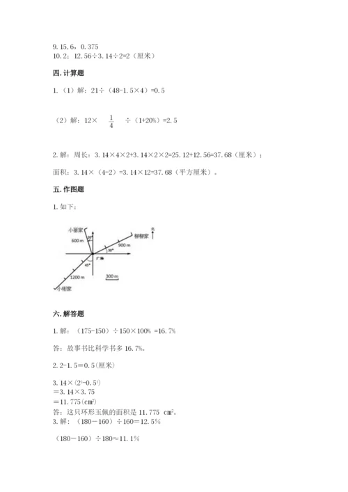 2022六年级上册数学期末测试卷精品【b卷】.docx