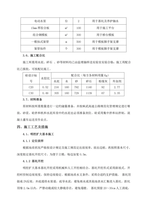 U型桥台综合施工专题方案已批.docx