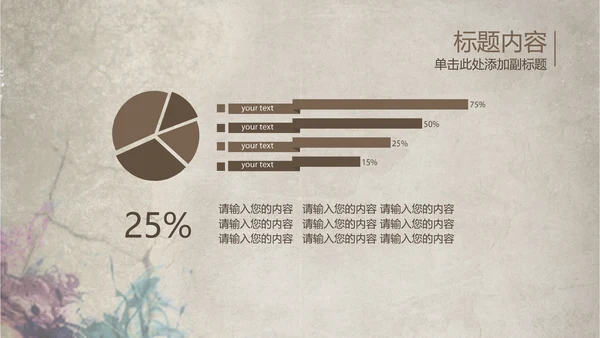 创意潮流古典艺术音乐ppt动态模板
