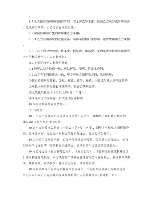 2022年办公室租赁合同范本下载.docx