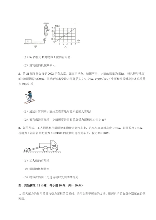 广西南宁市第八中学物理八年级下册期末考试定向攻克练习题（含答案解析）.docx