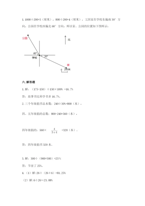 2022六年级上册数学期末测试卷加下载答案.docx