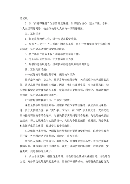 语文教研组的工作计划.docx