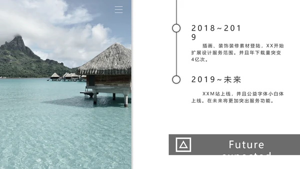 文艺热带森系公司企业宣传通用PPT模板