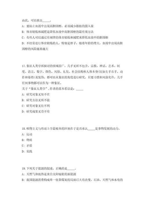 2023年四川省攀枝花仁和区乡镇事业单位招聘4人高频考点题库（共500题含答案解析）模拟练习试卷