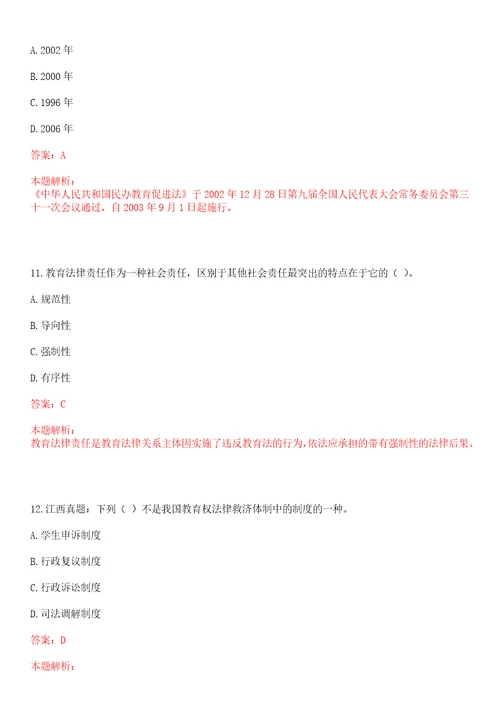 2022年08月香港中文大学深圳城市地下空间及能源研究院软硬件电子工程技术岗位招聘笔试历年高频考点试题库集锦答案解析