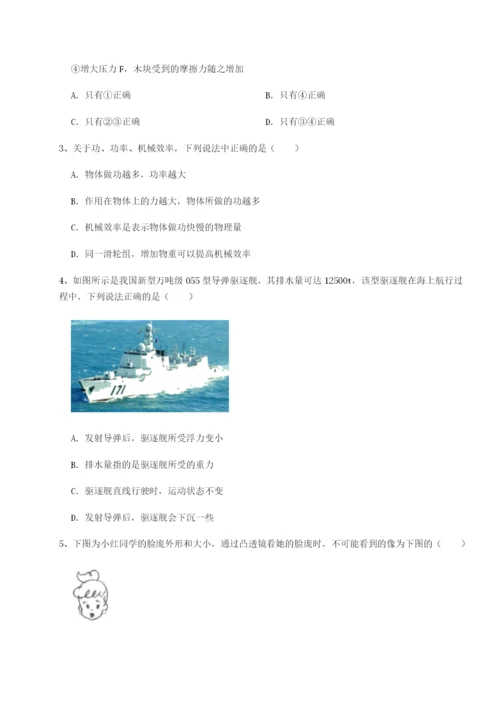 强化训练河北石家庄市第二十三中物理八年级下册期末考试定向测评试卷（含答案详解版）.docx