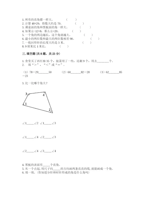 2022人教版二年级上册数学期中测试卷及参考答案（达标题）.docx