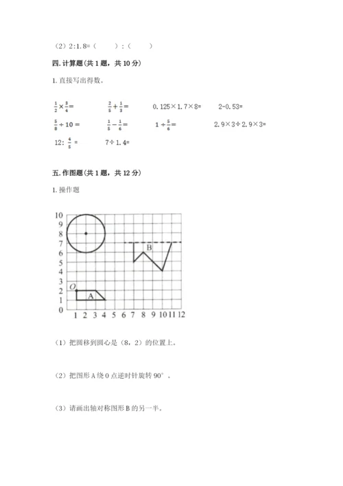 小学数学六年级上册期末考试试卷附下载答案.docx