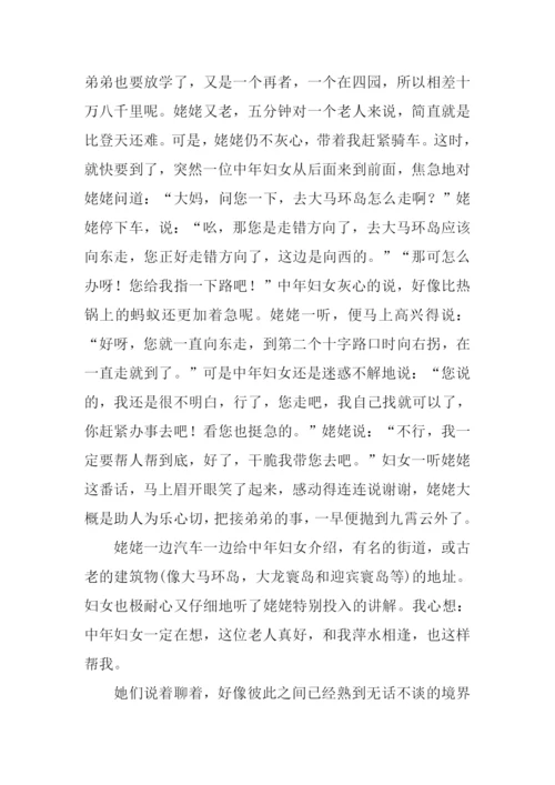 我身边的美德故事作文800字.docx