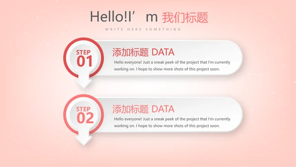 粉色气球公司员工生日会动态PPT模板