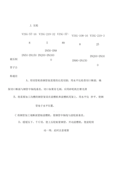 镀锌钢管安装.docx