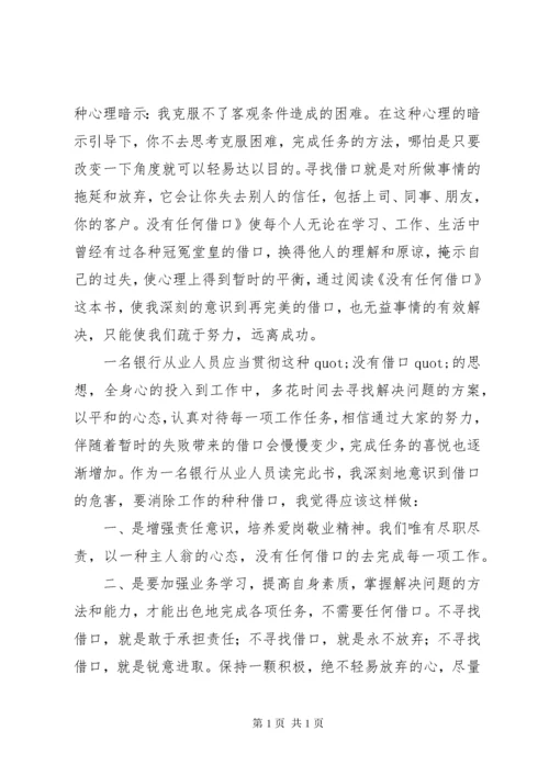 大兴学习之风心得体会(精选多篇).docx