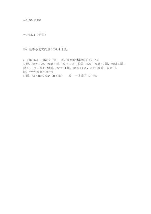 伊春市汤旺河区六年级下册数学期末测试卷附答案.docx