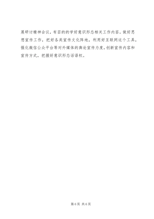 四查四看剖析材料 (2).docx