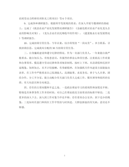 精编之公务员个人工作总结通用范本.docx