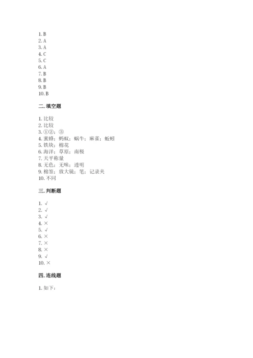教科版一年级下册科学期末测试卷（a卷）.docx