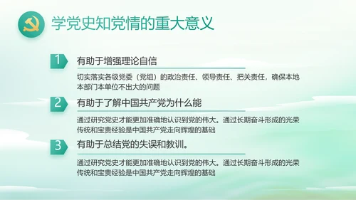 纪检监察党风廉政工作计划动态PPT