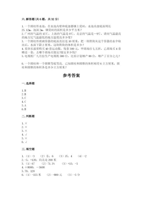 北师大版六年级下册数学期末测试卷完整版.docx