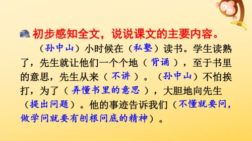 3 不懂就要问  课件