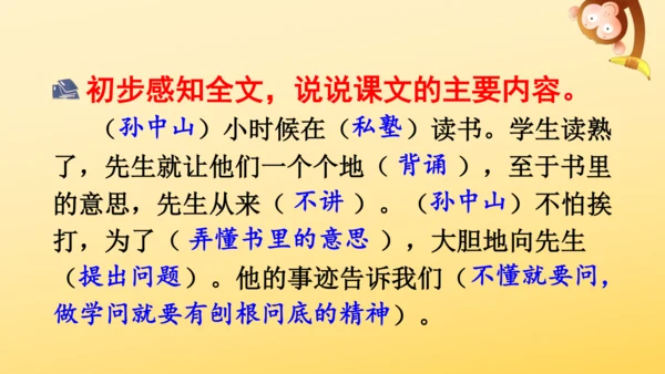 3 不懂就要问  课件