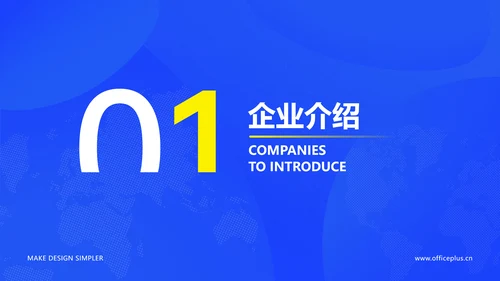 扁平风企业互联网平台服务介绍数据分析
