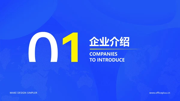 扁平风企业互联网平台服务介绍数据分析