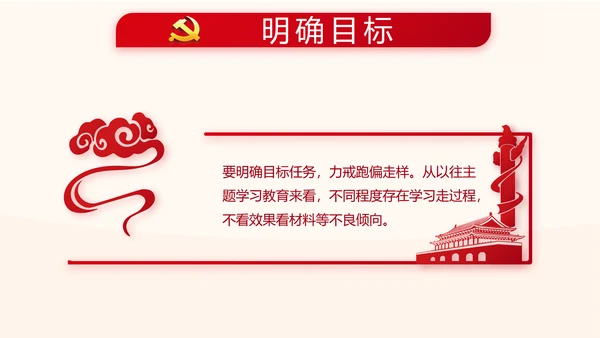 红色基层组织选举换届大会工作总结动态PPT