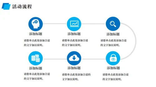 蓝色企业营销策划方案通用PPT模板